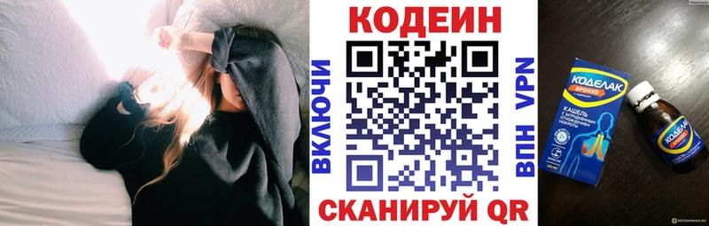 Кодеин Purple Drank мега вход Данилов