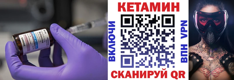 где продают наркотики  Данилов  Кетамин VHQ 
