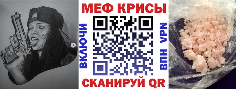 МЯУ-МЯУ VHQ  где купить наркоту  кракен   Данилов 
