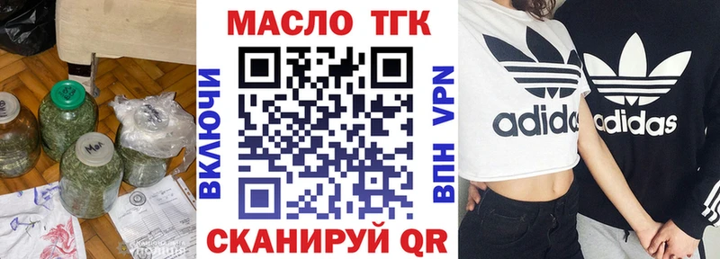 ТГК вейп с тгк  Данилов 
